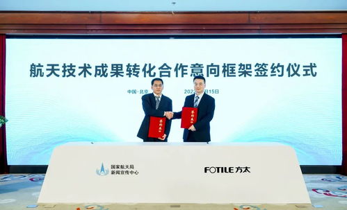 自主創新引領航天技術民用轉化，賦能數字文創產業發展新格局