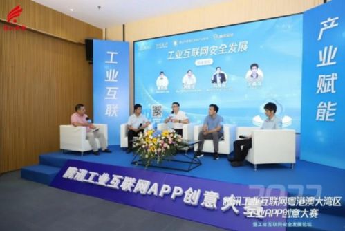 第二屆大灣區(qū)工業(yè)APP創(chuàng)意大賽落幕，數(shù)字文化創(chuàng)意服務(wù)助力南海中小企業(yè)加速數(shù)字化轉(zhuǎn)型