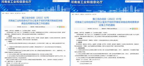 區(qū)塊鏈賦能數(shù)字文化創(chuàng)新 河南啟動場景需求與典型案例征集