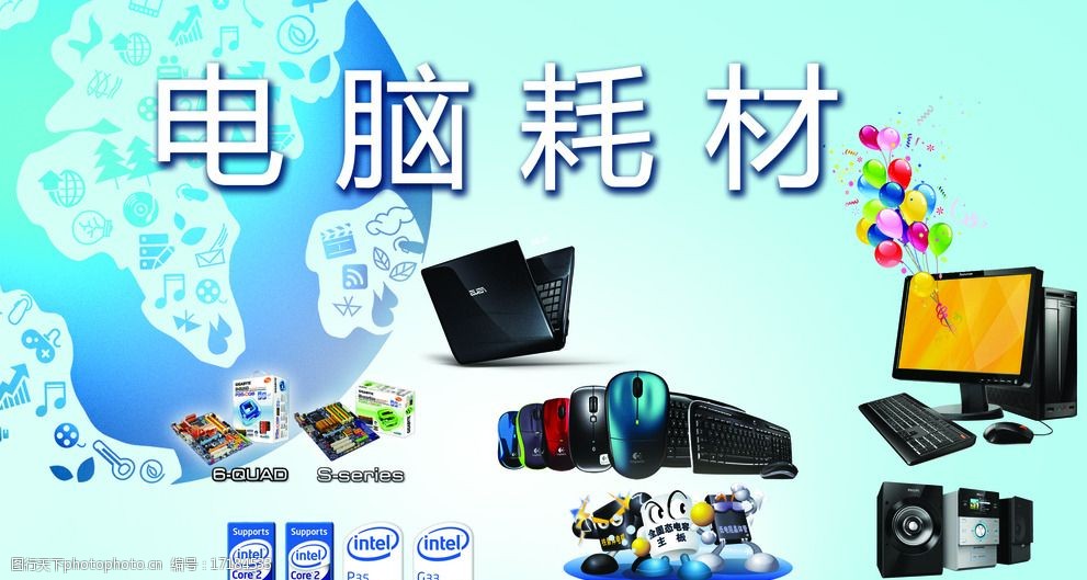 藍(lán)色科技，聯(lián)想未來——專業(yè)電腦耗材廣告設(shè)計(jì)新視野
