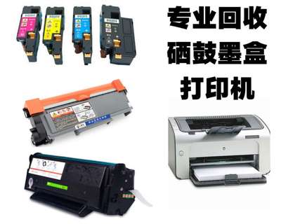 打印機(jī)與電腦耗材 現(xiàn)代辦公的“糧草”與“彈藥”
